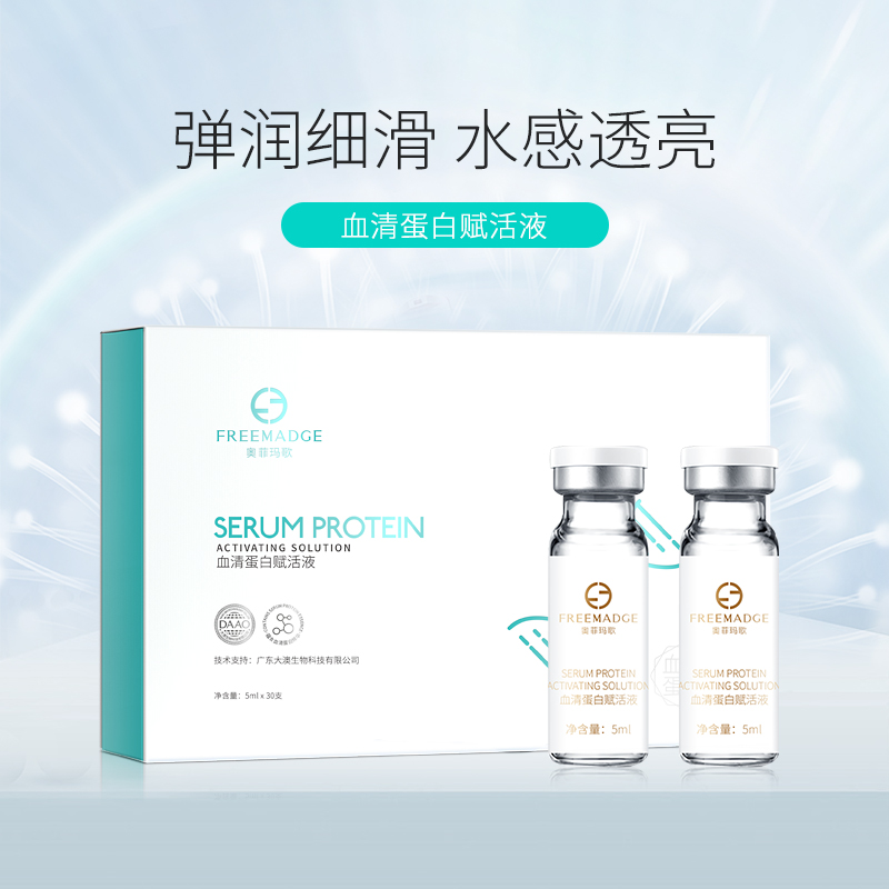 Ophimago serum protein activating solution