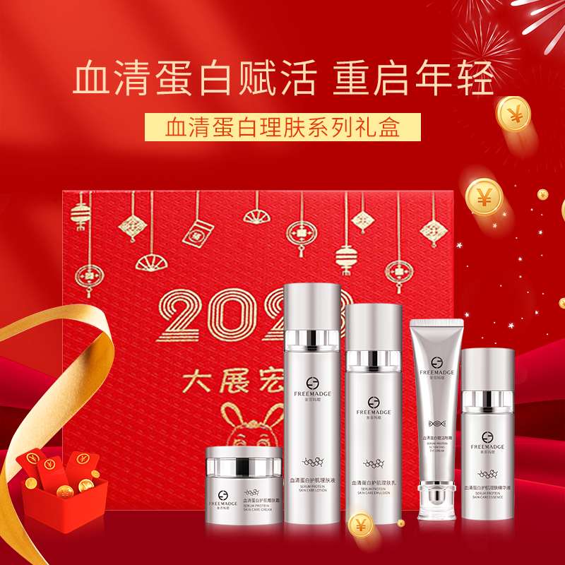 【Main products promoted】Ovi Margo Serum Protein Skincare Series Gift Box*2